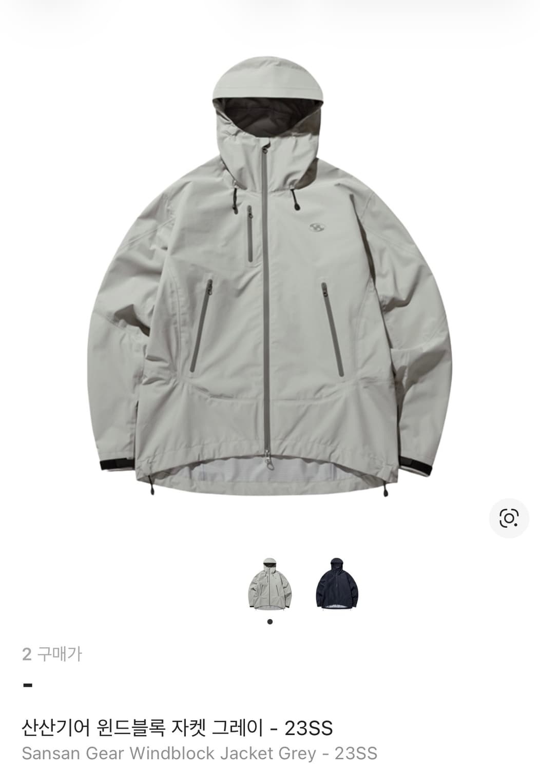 산산기어 윈드블록 자켓 상품이미지1