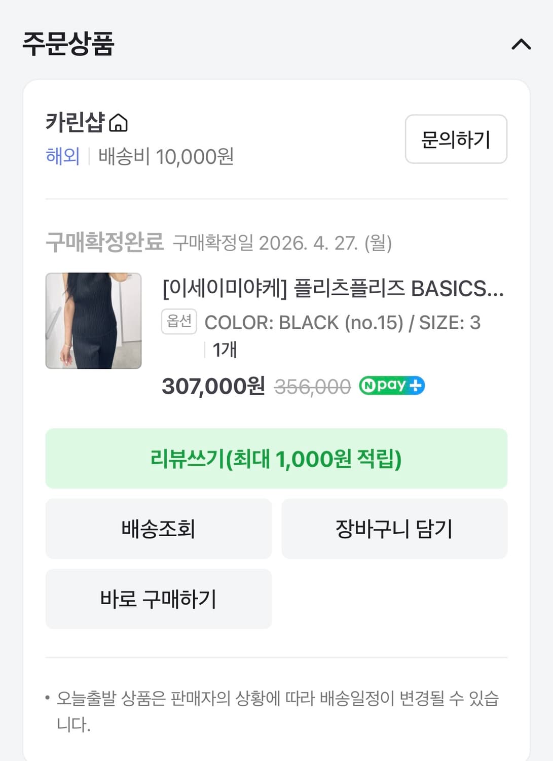 플리츠플리즈 BASICS 하이넥 민소매 탑(새상품) 상품이미지5