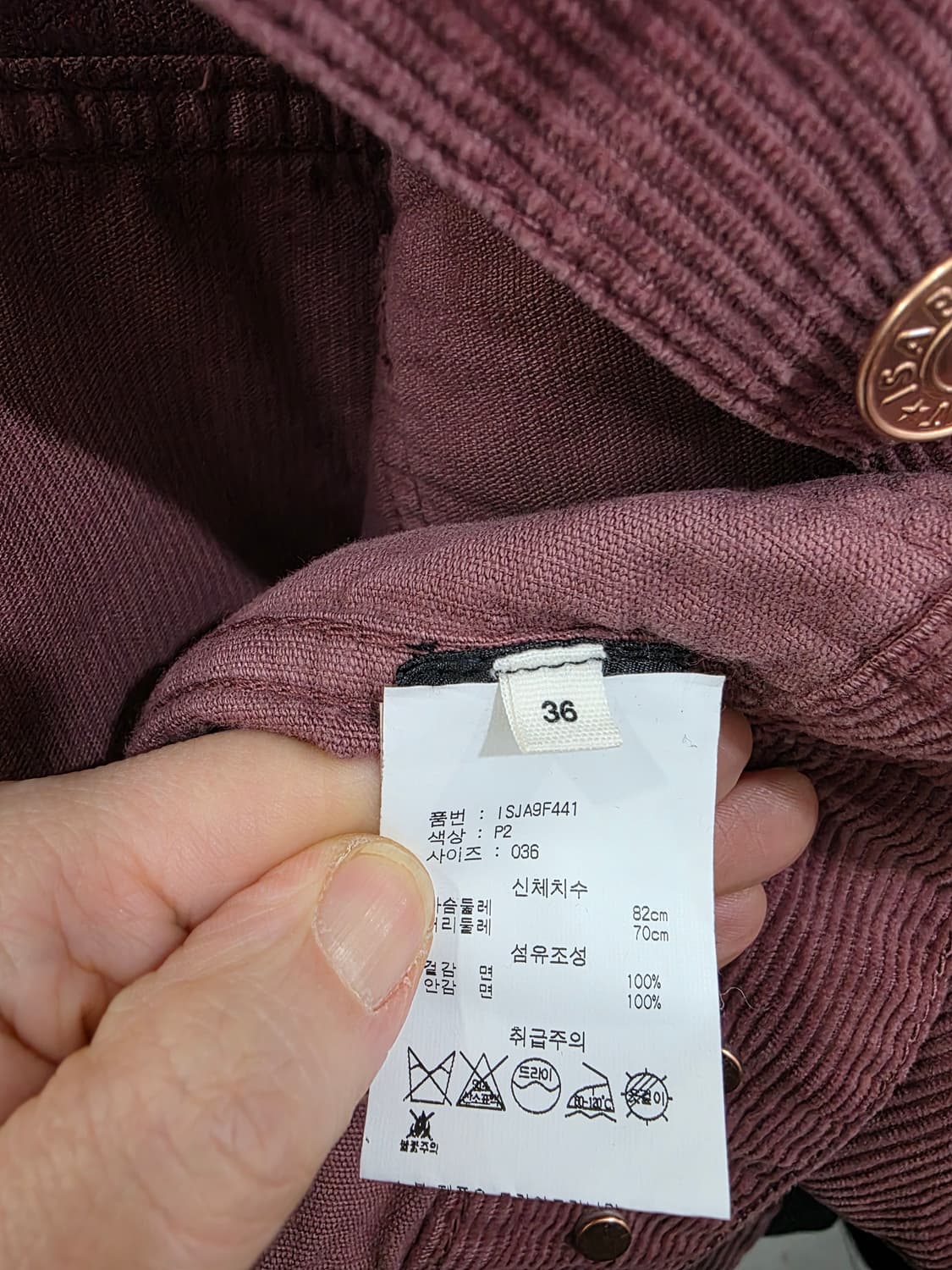 이자벨 에뜨왈 마랑 여성 코듀로이 자켓 상품이미지4