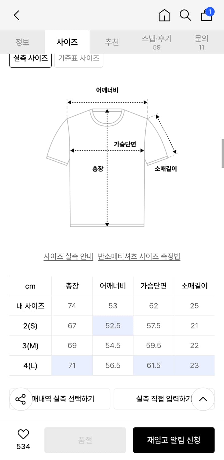 해칭룸 VTG 카툰 하트 티 워시드 블랙 4 상품이미지4