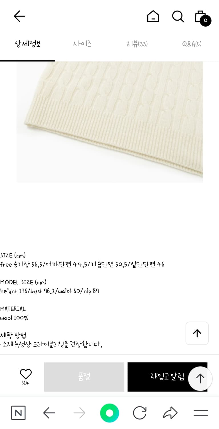 드파운드 아이보리 케이블 니트 베스트 상품이미지7