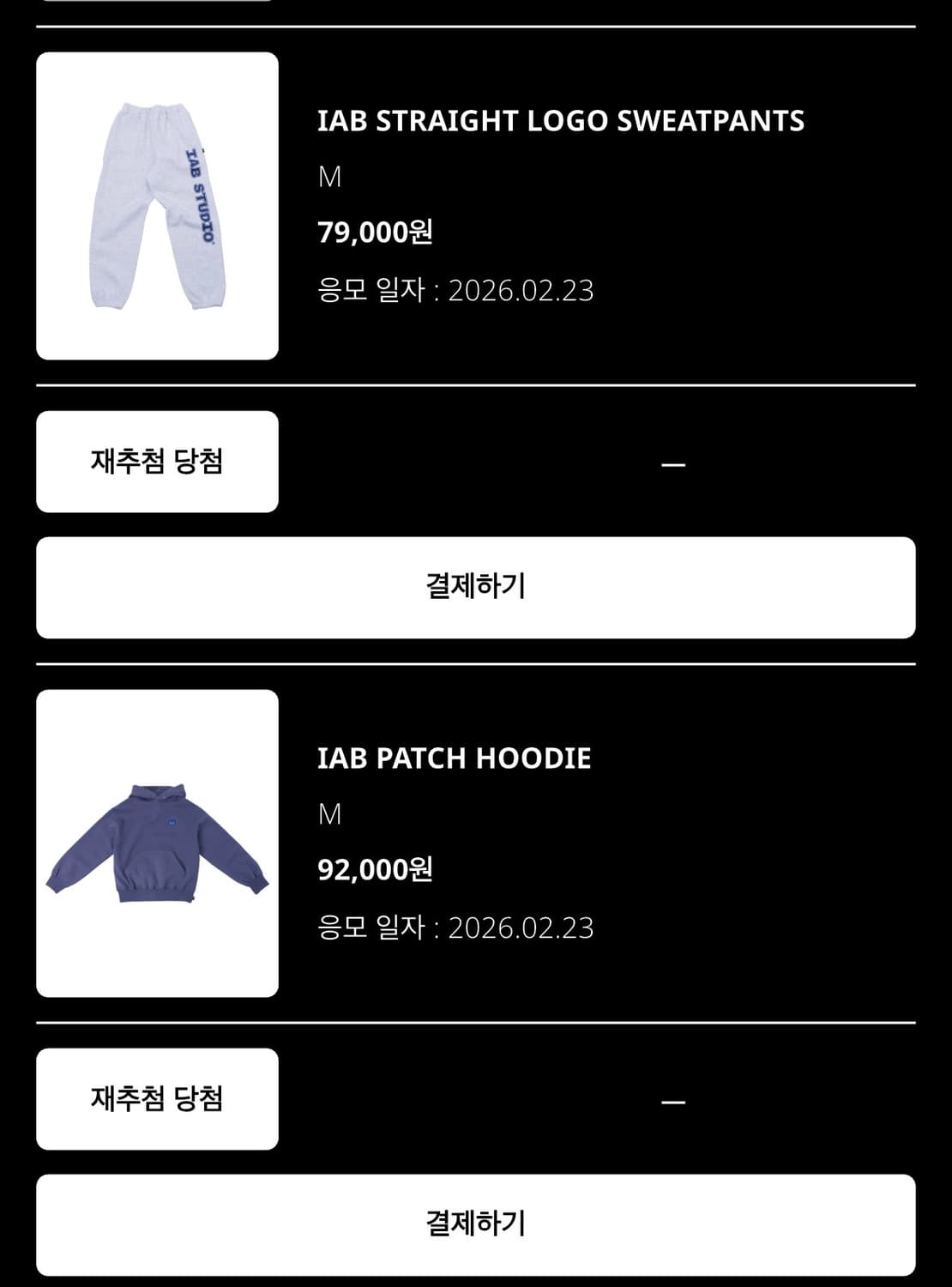 아이앱스튜디오 니트긴팔 / 후드 / 바지 판매합니다 상품이미지2