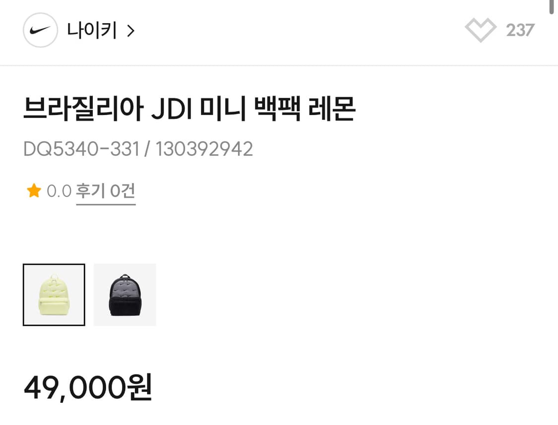 나이키 플리스 뽀글이 미니 백팩 레몬 연두색 운동가방 런치백 도시락가방 상품이미지4