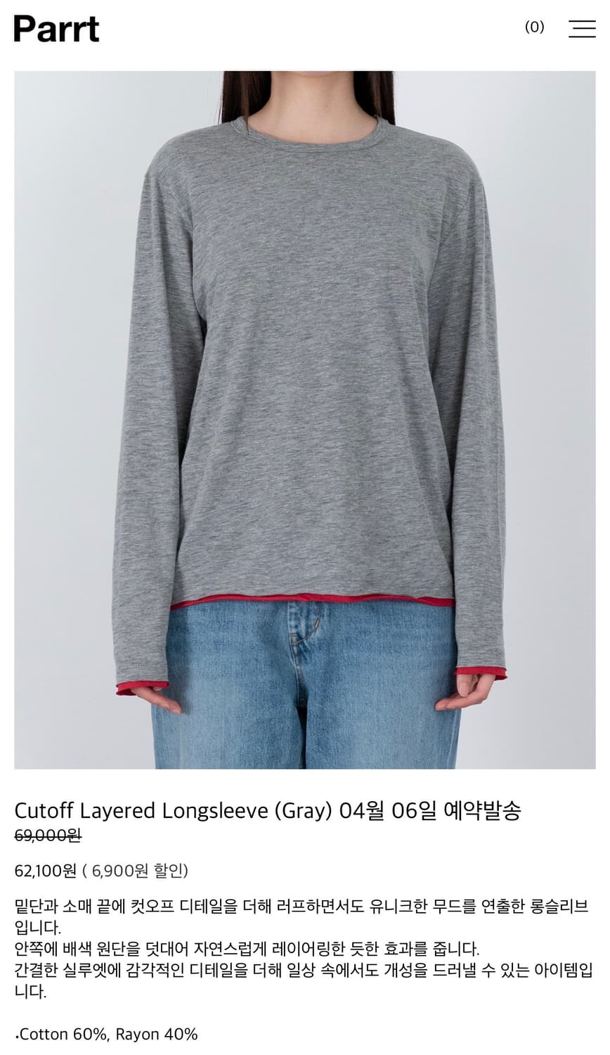 2) 파르트 Parrt 컷오프 레이어드 롱슬리브 그레이 상품이미지3