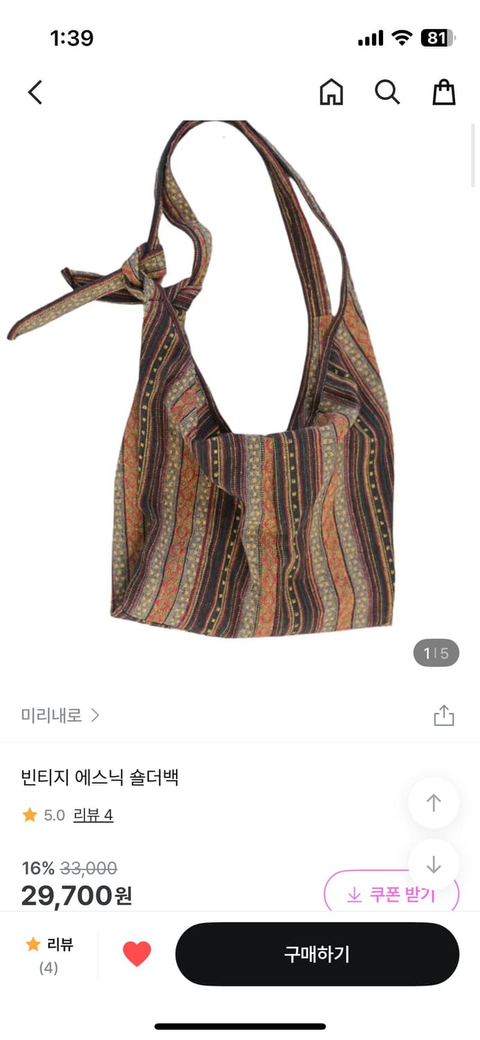 (정가33000) 미리내로 빈티지 에스닉 숄더백 상품이미지2
