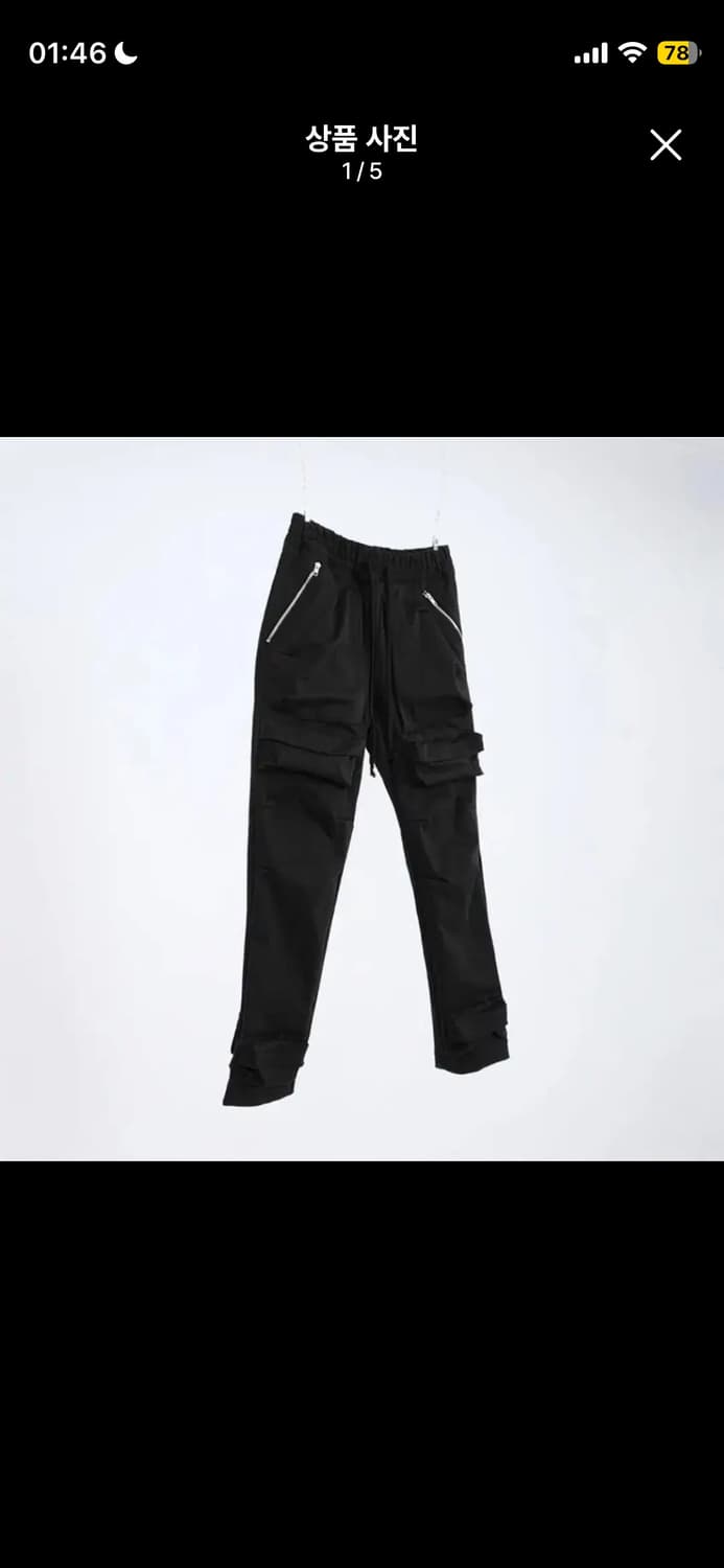 (1) 그레일즈 플라이트 블랙 카고 조거팬츠 상품이미지1