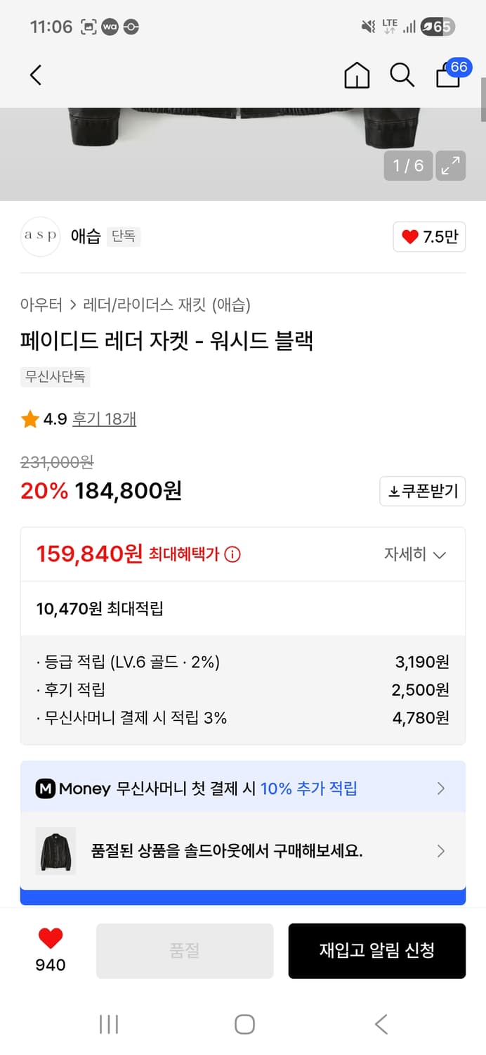 애습 페이디드 레더자켓(M) 상품이미지2