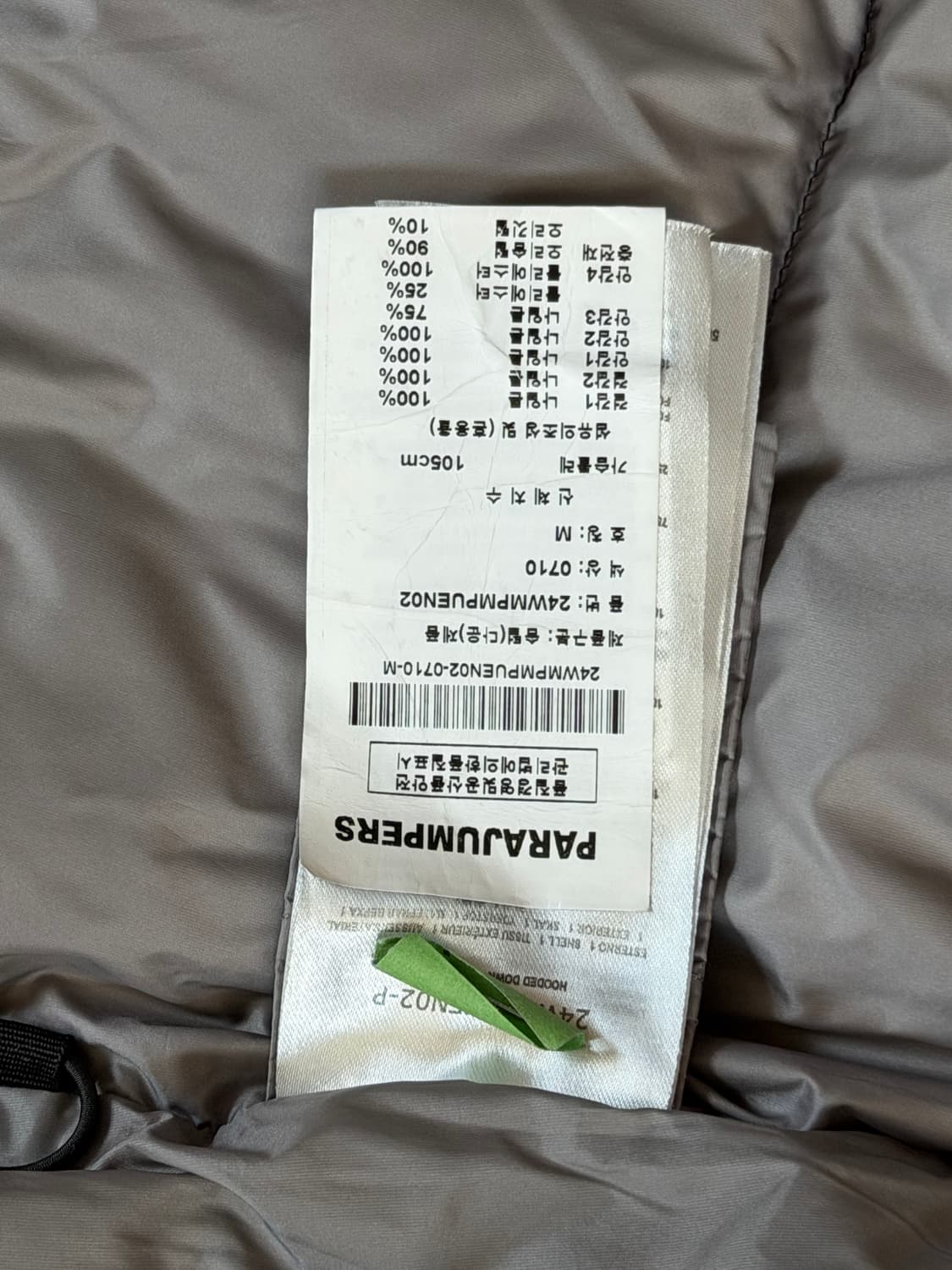 파라점퍼스 타이릭 펜슬 덕다운 거의새제품 상품이미지3