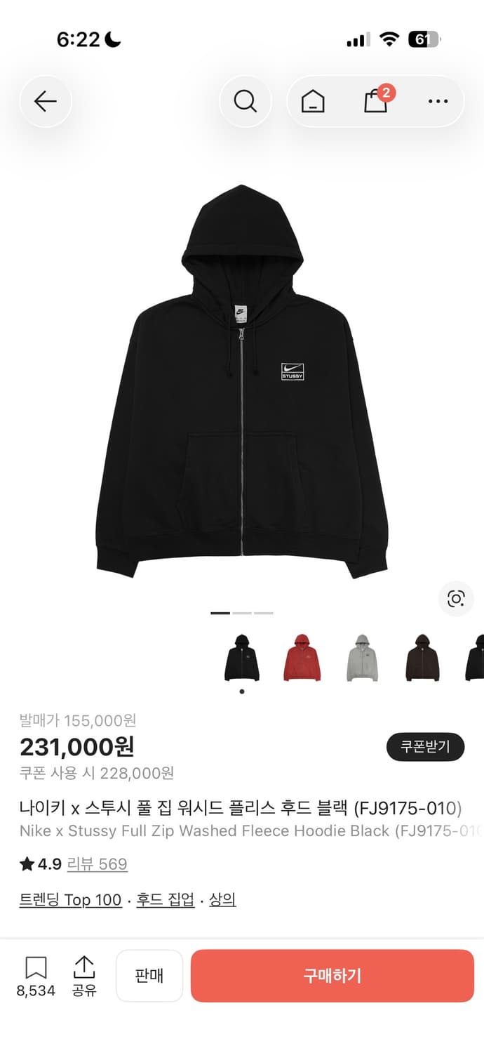 나투시 나이키 스투시 후드집업L 상품이미지3