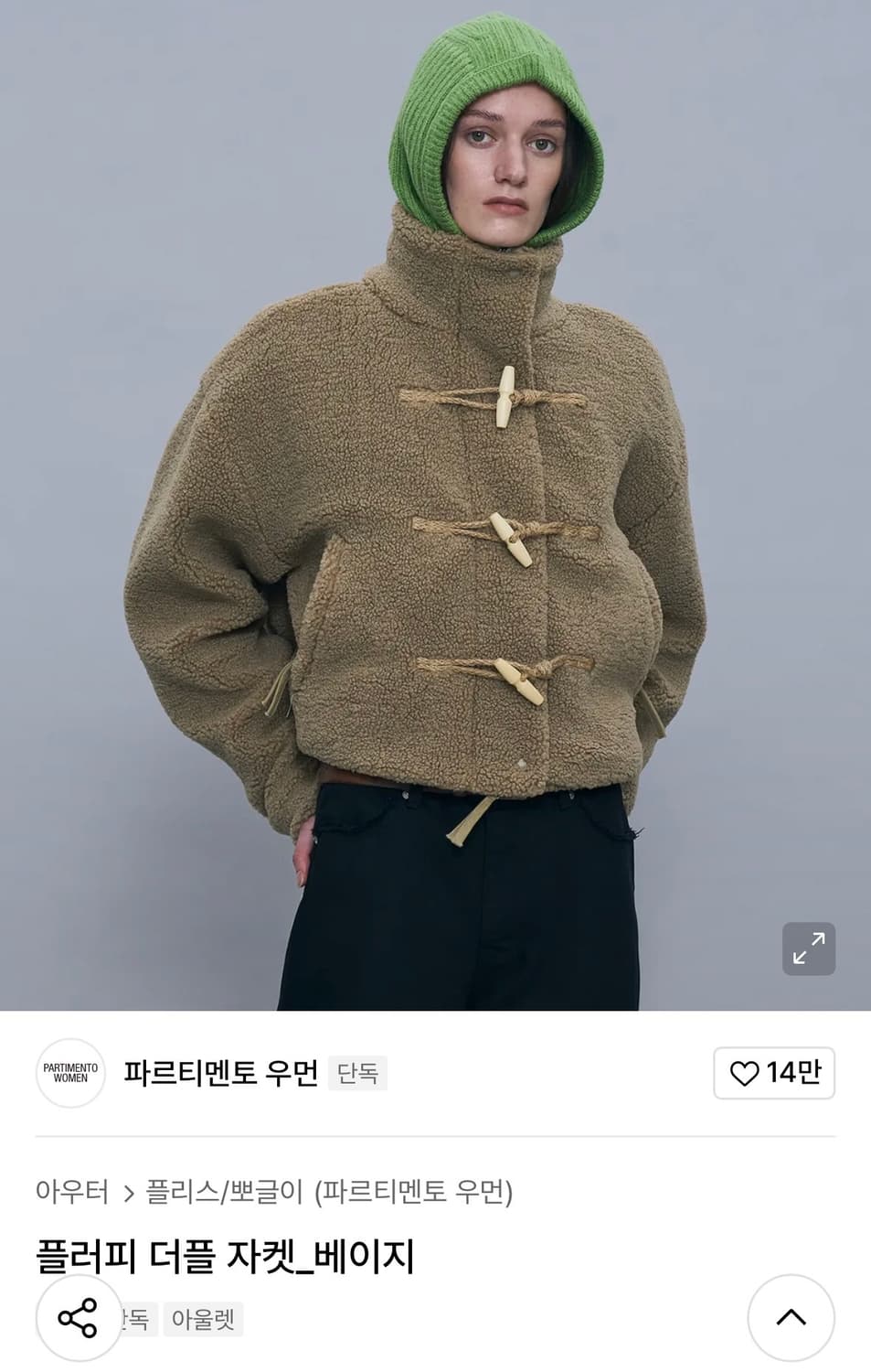 파르티멘토 플러피 더플 자켓 베이지 상품이미지1