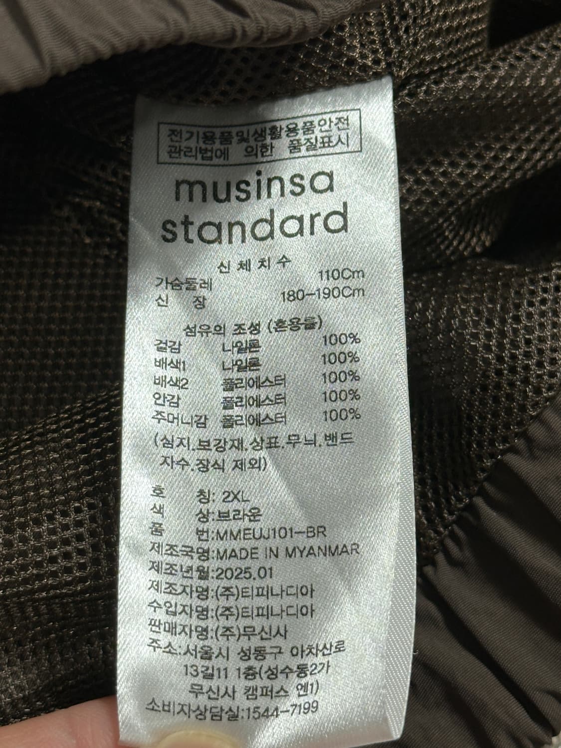 무탠다드 레트로 트랙자켓 110 상품이미지5