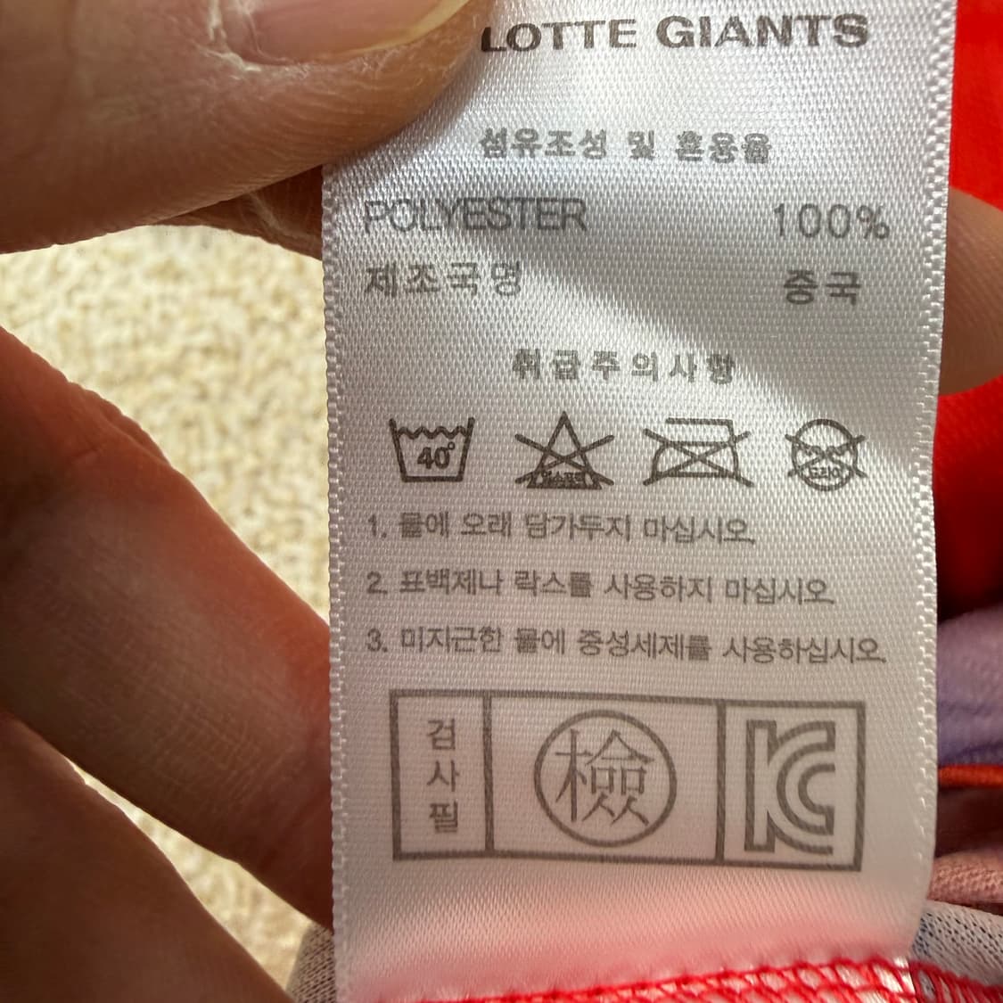 M 롯데자이언츠 유니폼 0121T1 상품이미지4