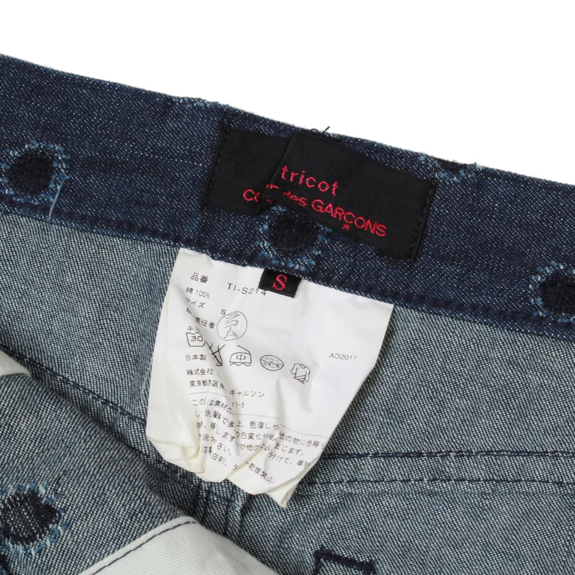 tricot COMME des GARCONS 스커트 상품이미지7