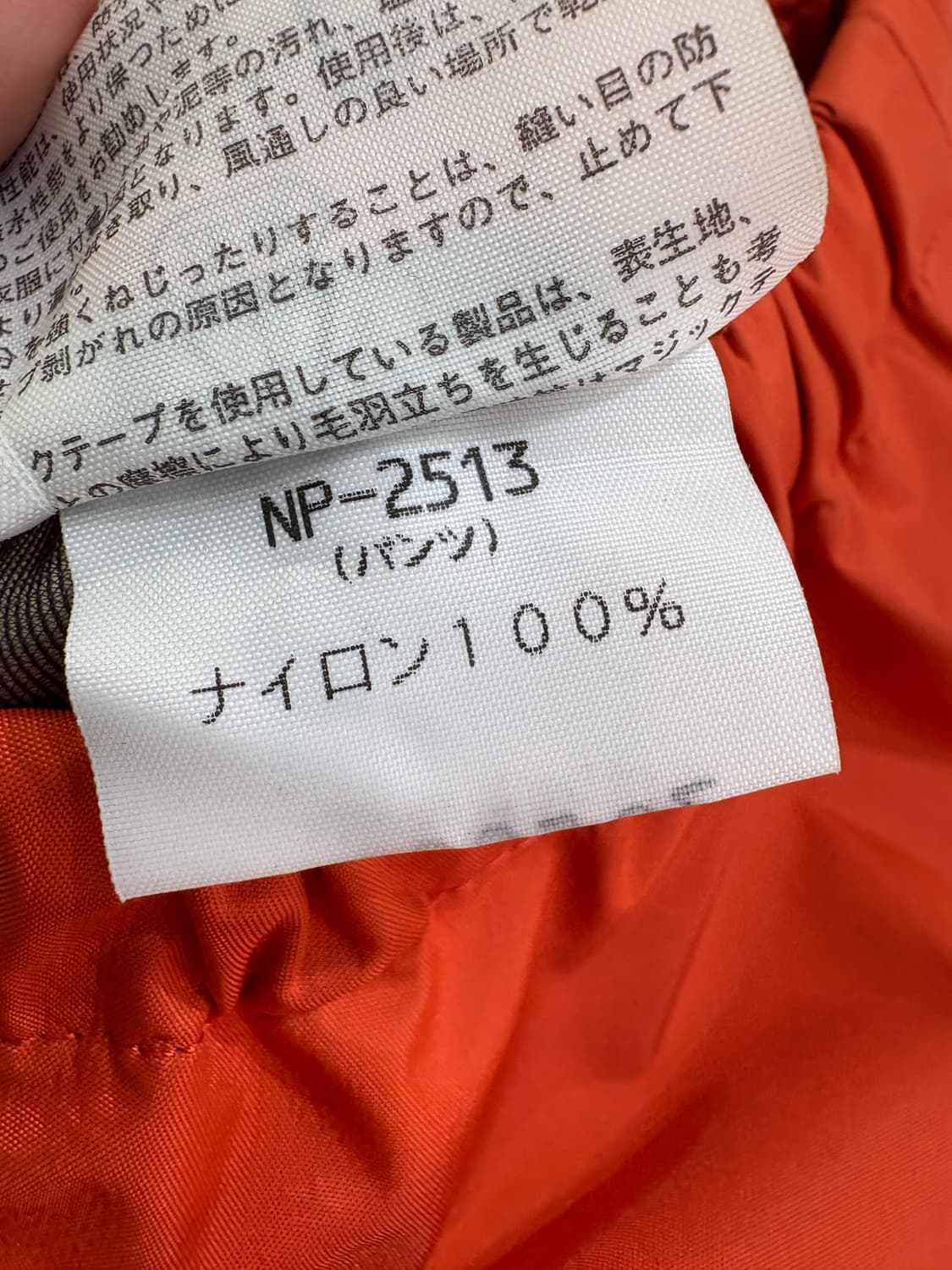 THE NORTH FACE (Made in Japan) 셋업 상품이미지9