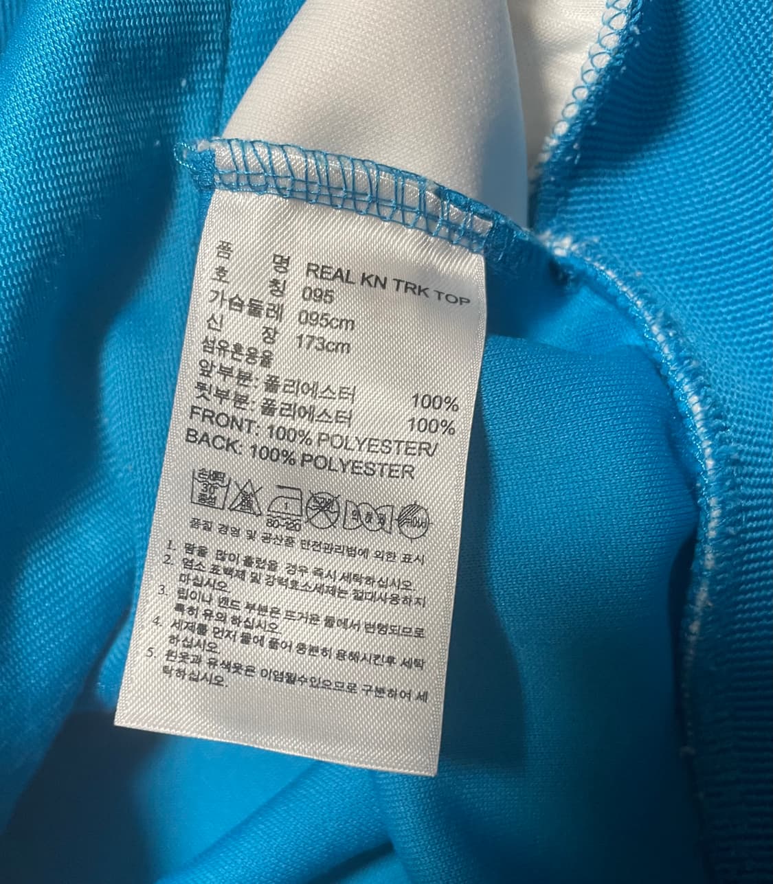 아디다스 레알마드리드 져지 트랙탑 95 M 상품이미지6