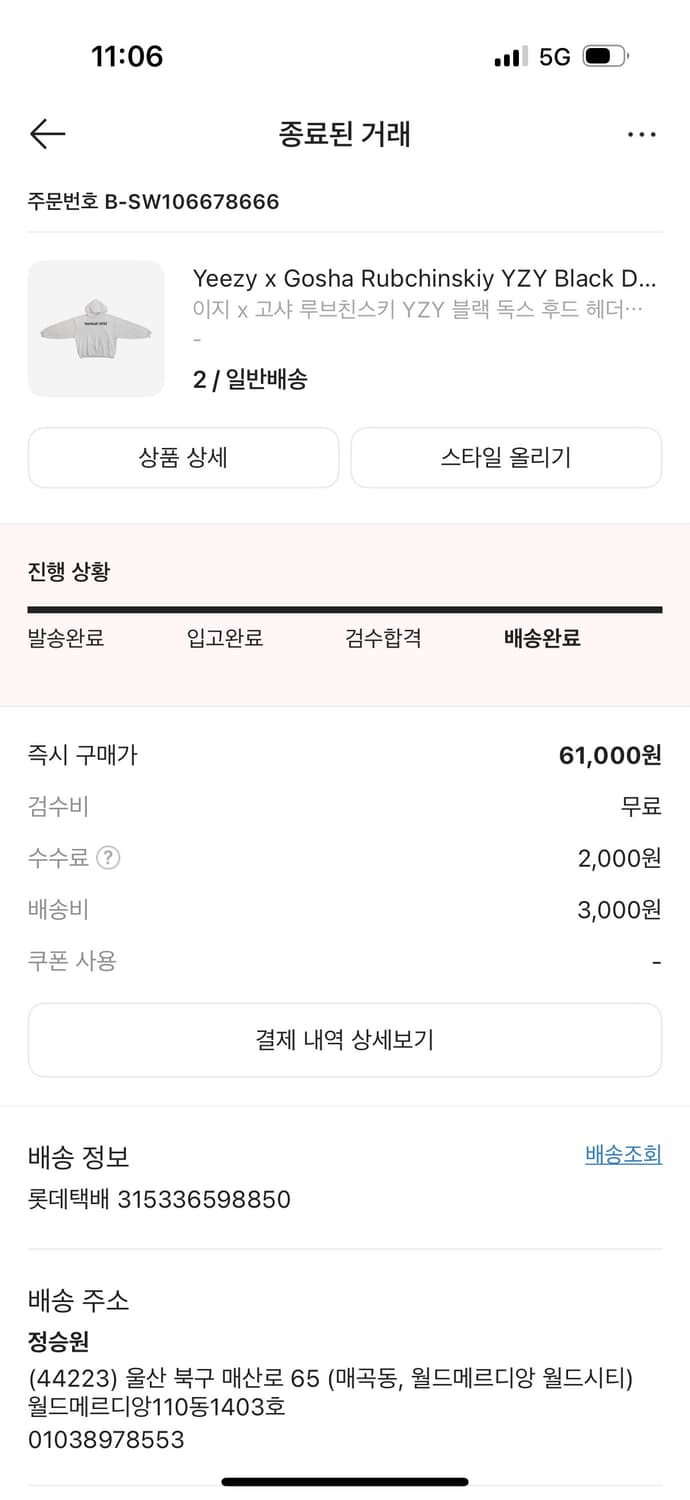 이지 후드티 상품이미지2