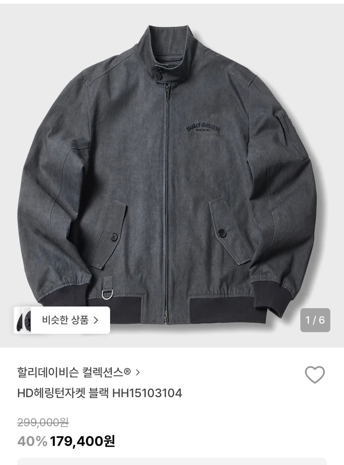할리 데이비슨 컬렉션스 해링턴 자켓 4 상품이미지1