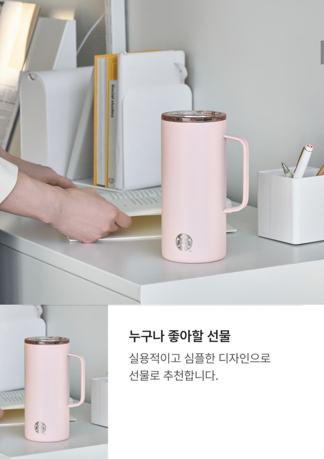 스타벅스 탱크 텀블러 상품이미지1