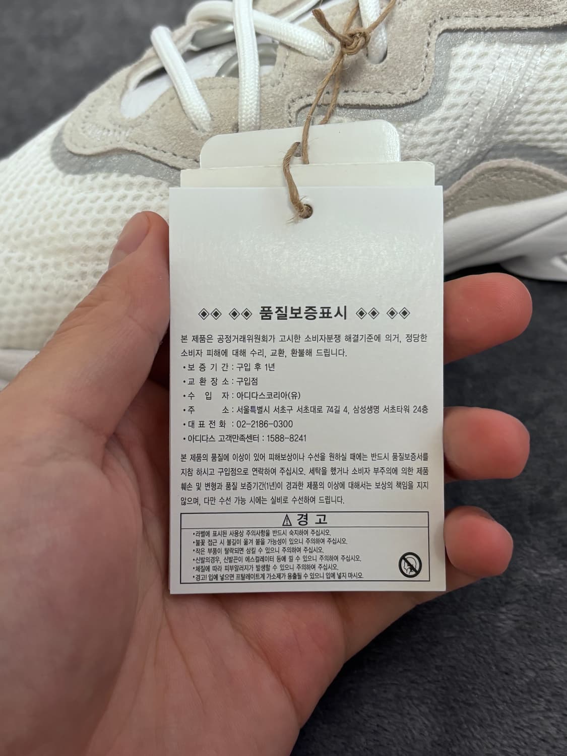 새상품) 220(225~230) 아디다스 코리아 오즈위고 흰색 운동화 상품이미지8