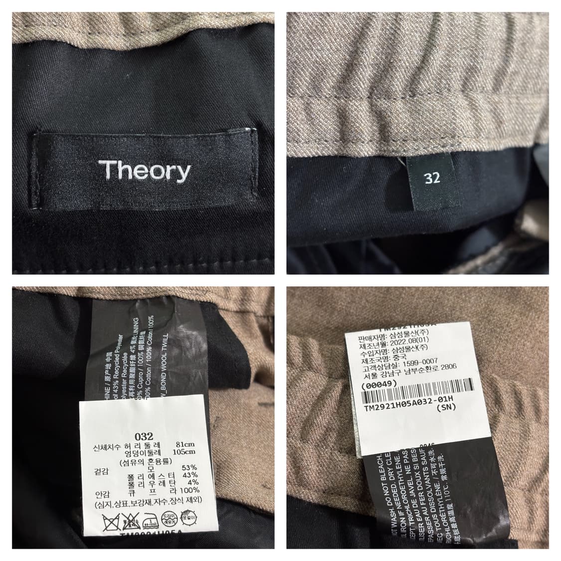 23SS)띠어리 Mayer 울 트윌밴딩 팬츠32" / 연베이지 상품이미지7