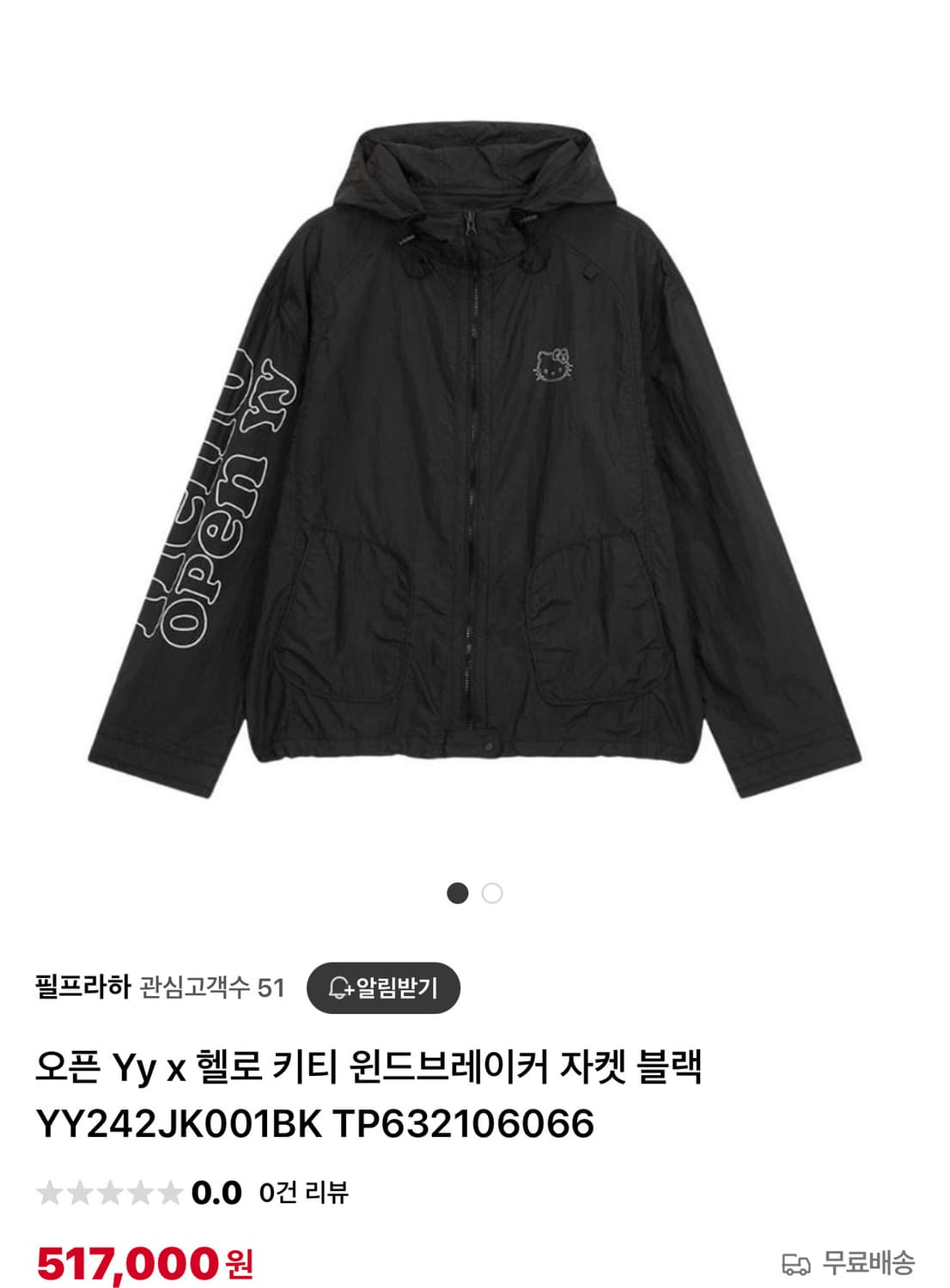 헬로키티 오픈와이와이 바람막이 상품이미지1