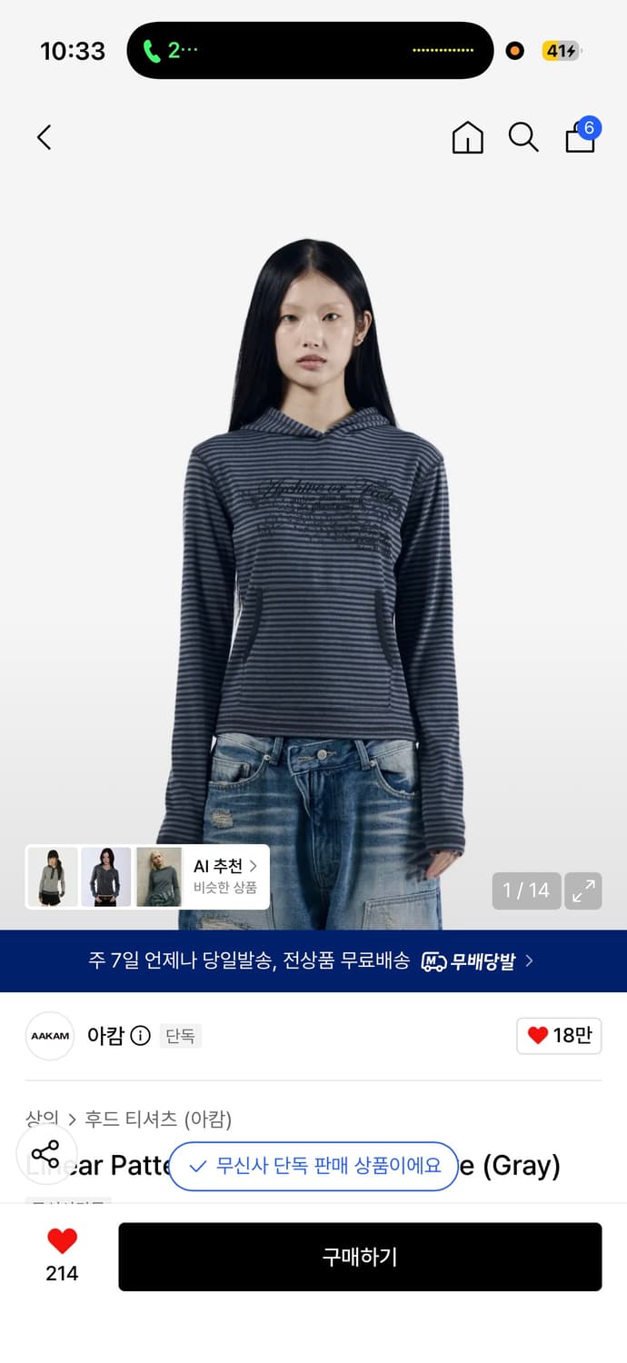 아캄 단가라 패턴 후드티 그레이 2사이즈 상품이미지1