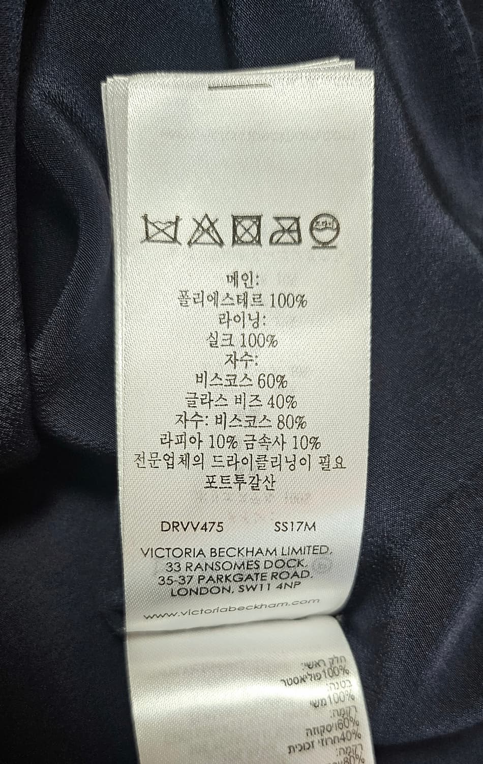 [미실착새제품] 빅토리아 베컴 비즈 자수 원피스 상품이미지6