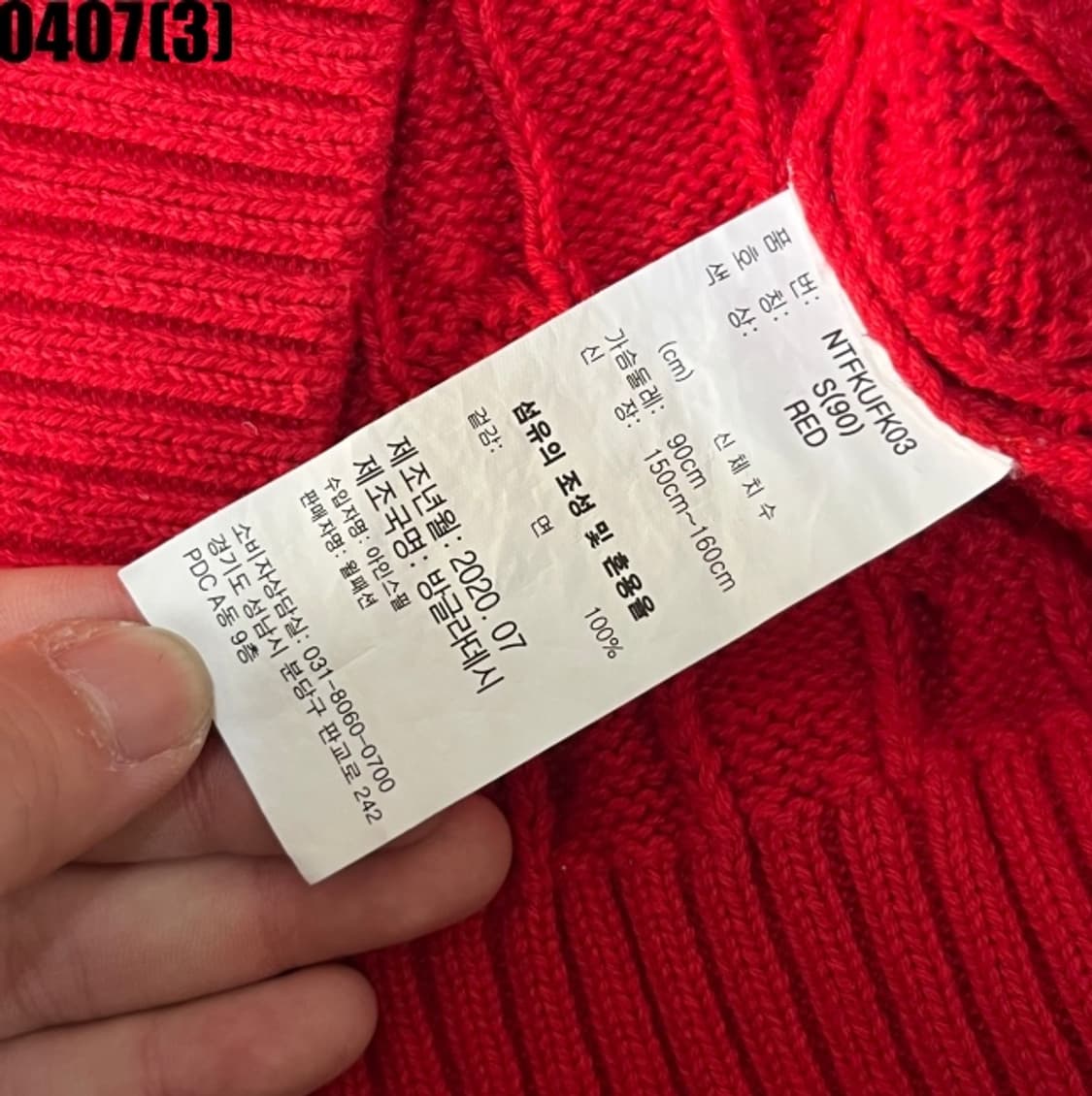 노티카 케이블니트 상품이미지5