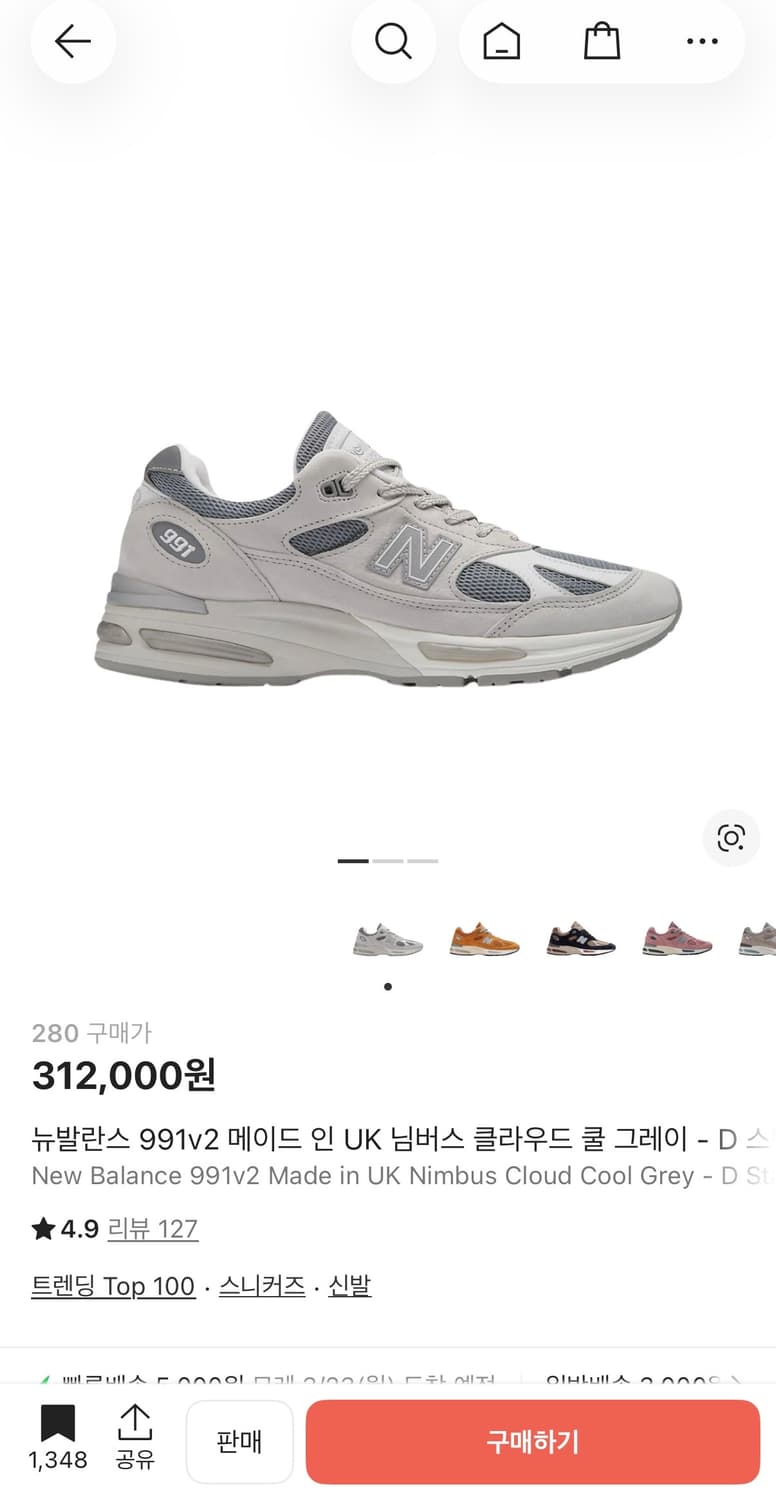 뉴발란스 991V2 클라우드 쿨 그레이 280 U991LG2 상품이미지9