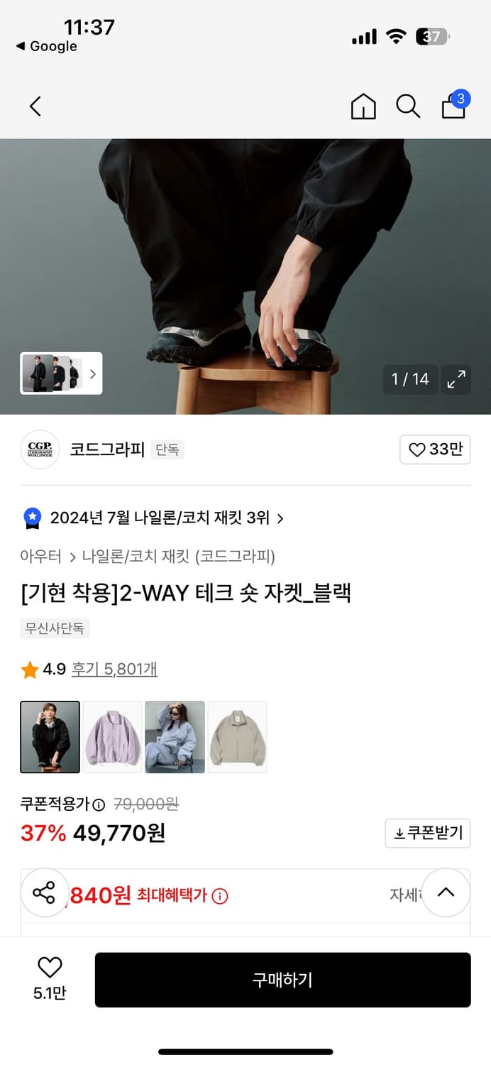 코드그라피 2-WAY 테크 숏 자켓_블랙 상품이미지2