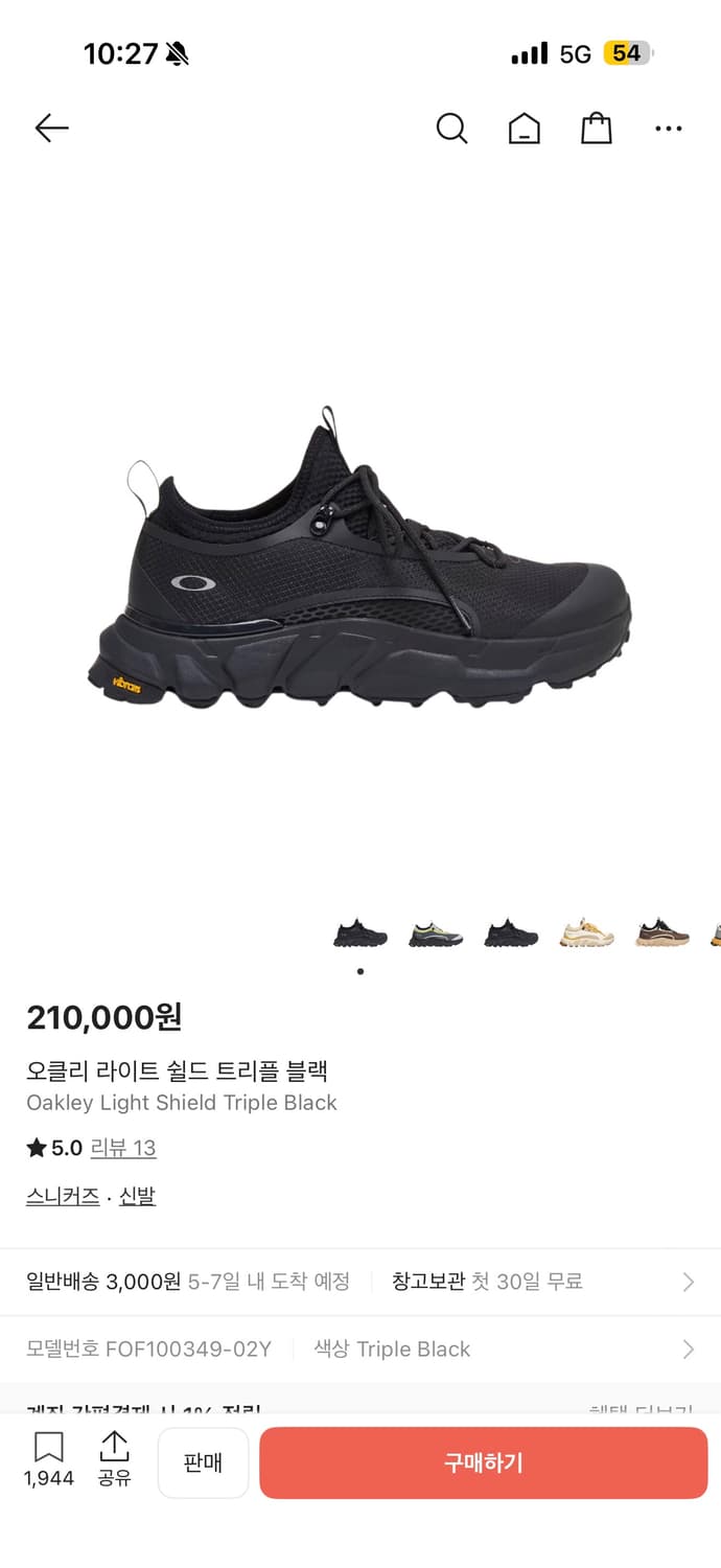 오클리 라이트 쉴드 트리플 블랙 스니커즈280 상품이미지1