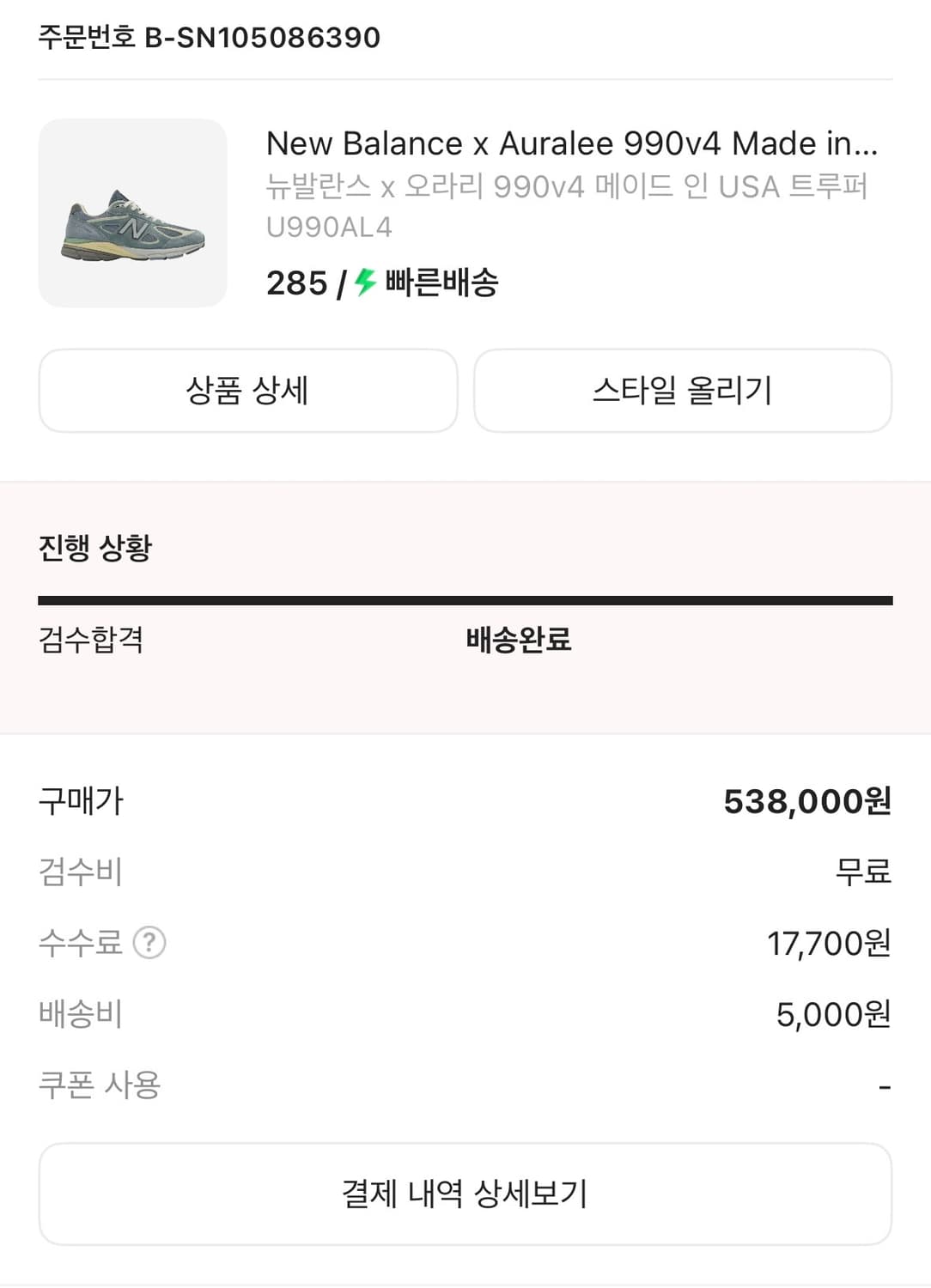 뉴발란스 오라리 990 상품이미지10