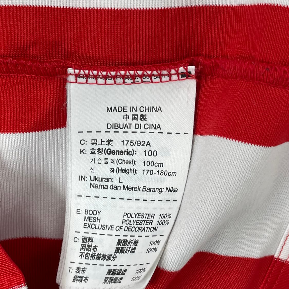 나이키 nike 스트라이프 저지 티셔츠 상품이미지6