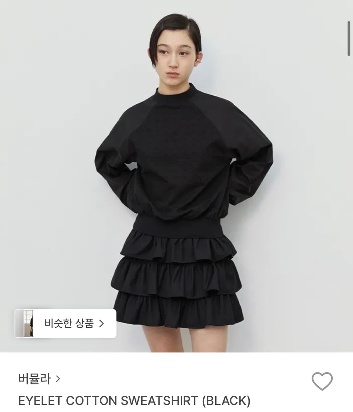 버뮬라 아일릿 코튼 셔츠 상품이미지1