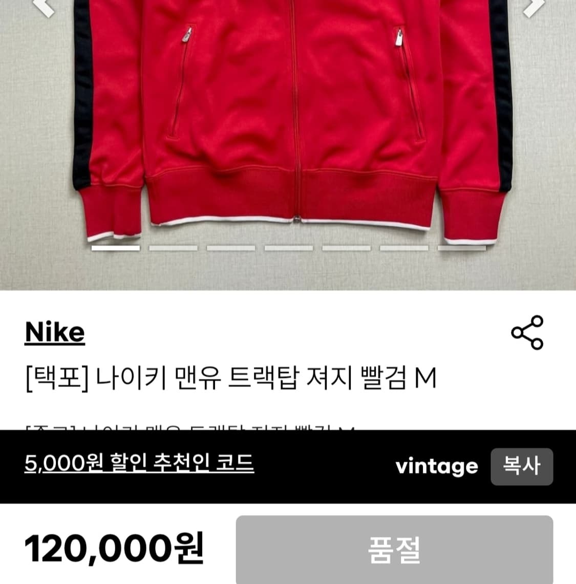 나이키 맨체스터 유나이티드 2013  14 트랙탑 져지 자켓 유니폼 맨유 상품이미지5