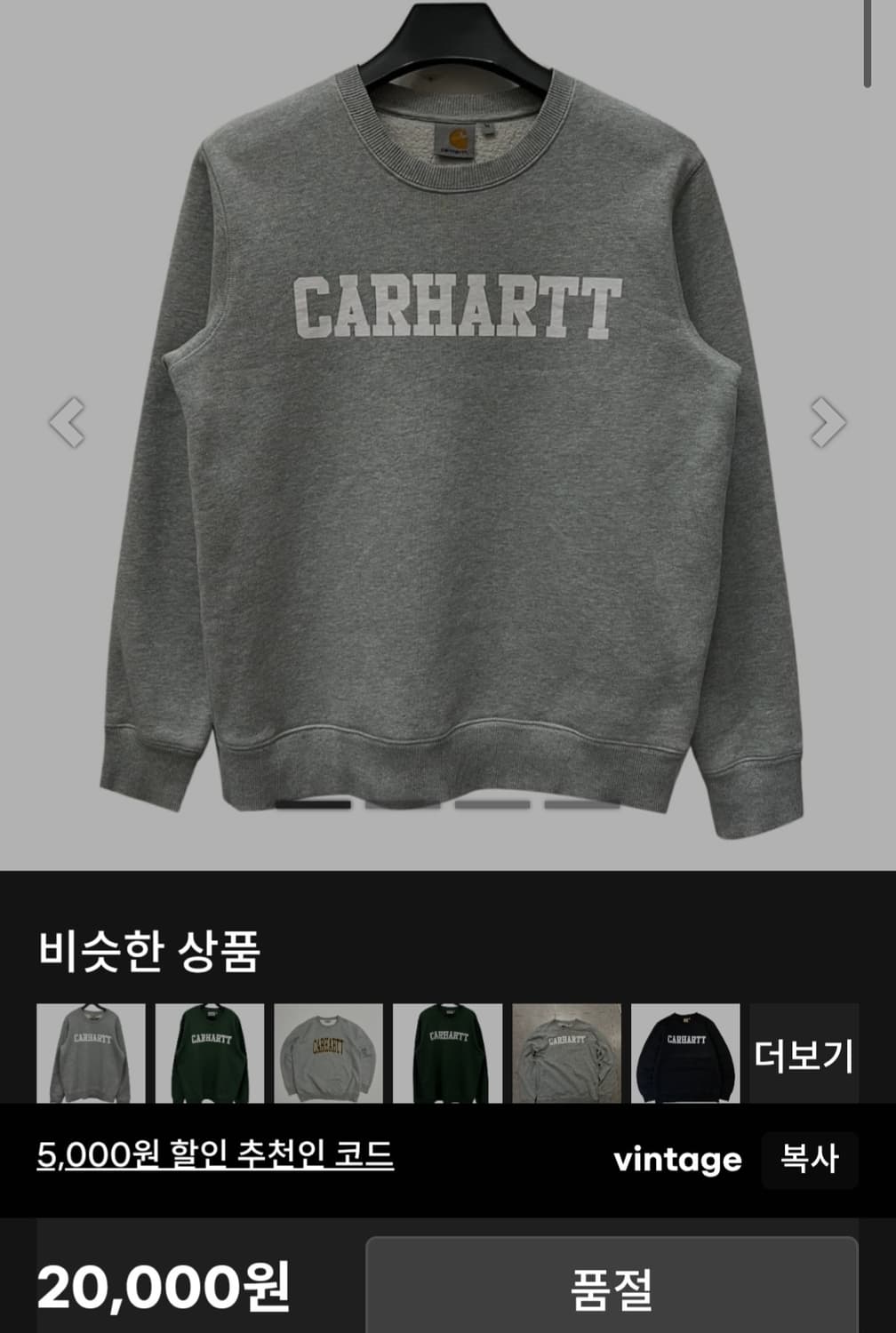 칼하트 Faculty 로고 맨투맨  안감 기모 회색 S 상품이미지9