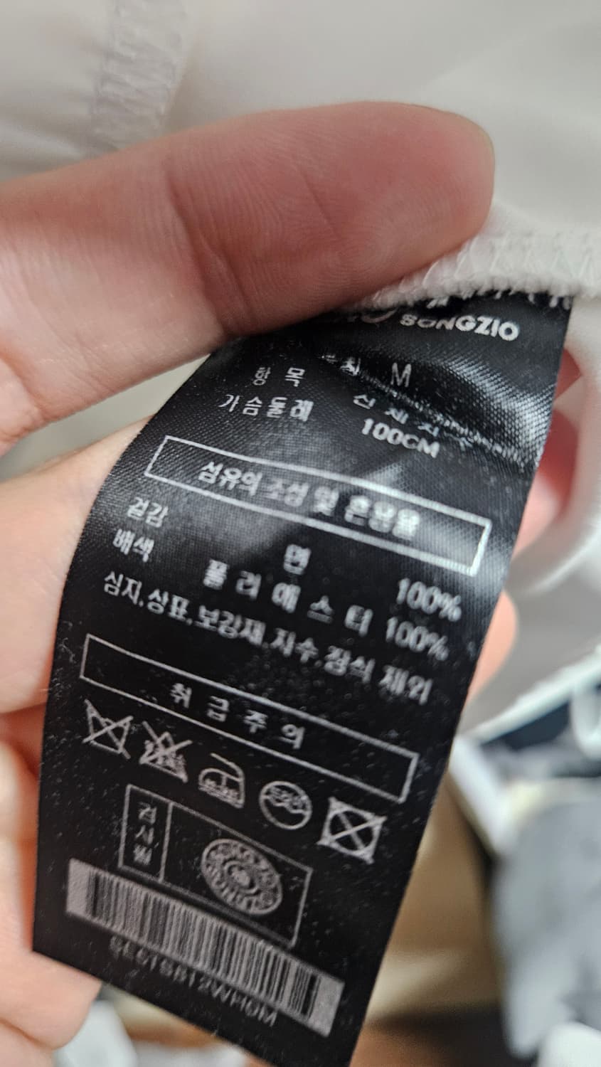 송지오옴므 지제로 맨투맨 정품 신품 화이트 상품이미지4