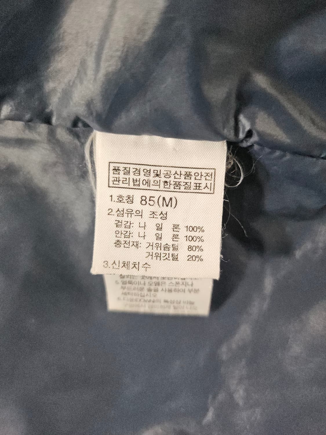 노스페이스 700 미디 패딩 네이비 85 상품이미지7