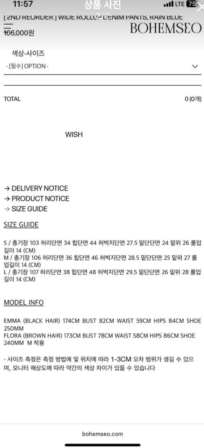 새상품) 보헤미안서울 와이드 롤업 데님 팬츠 M 상품이미지2