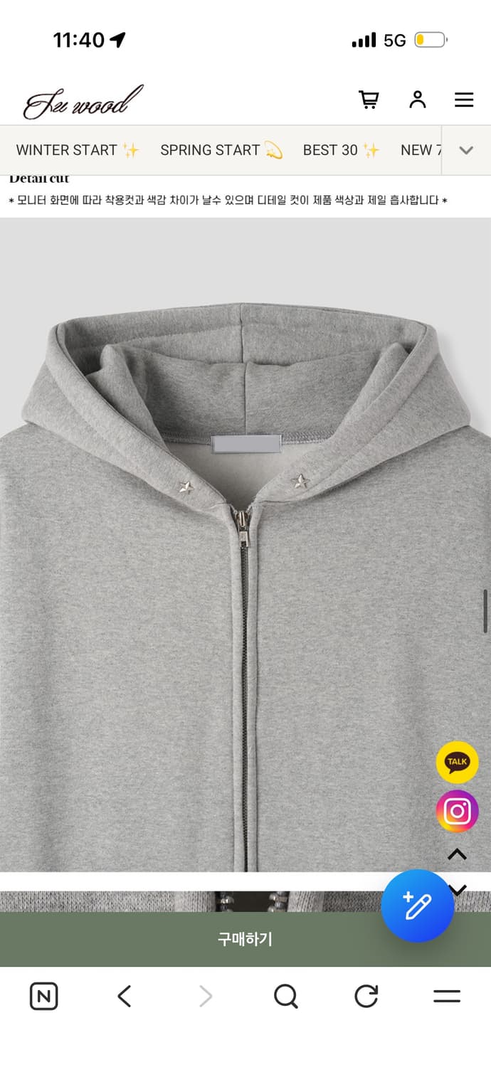 수우드 별 후드집업 상품이미지4