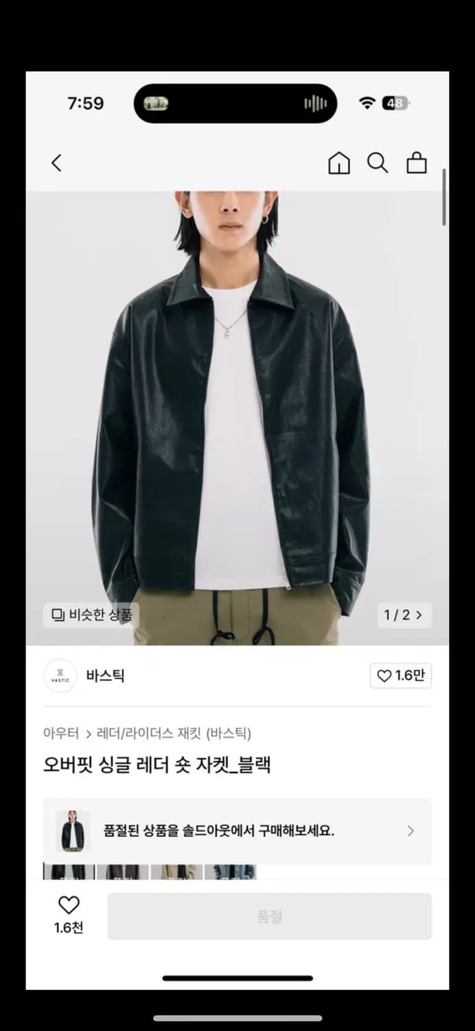 바스틱 오버핏 싱글 레더 숏 자켓_블랙 L 상품이미지1