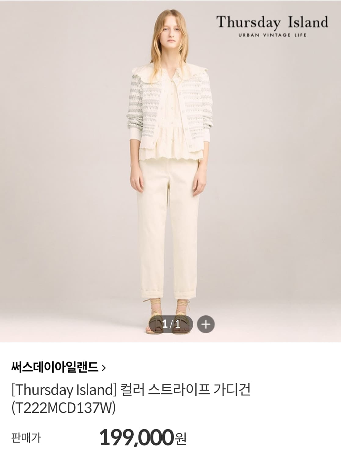 써스데이아일랜드 가디건  상품이미지1