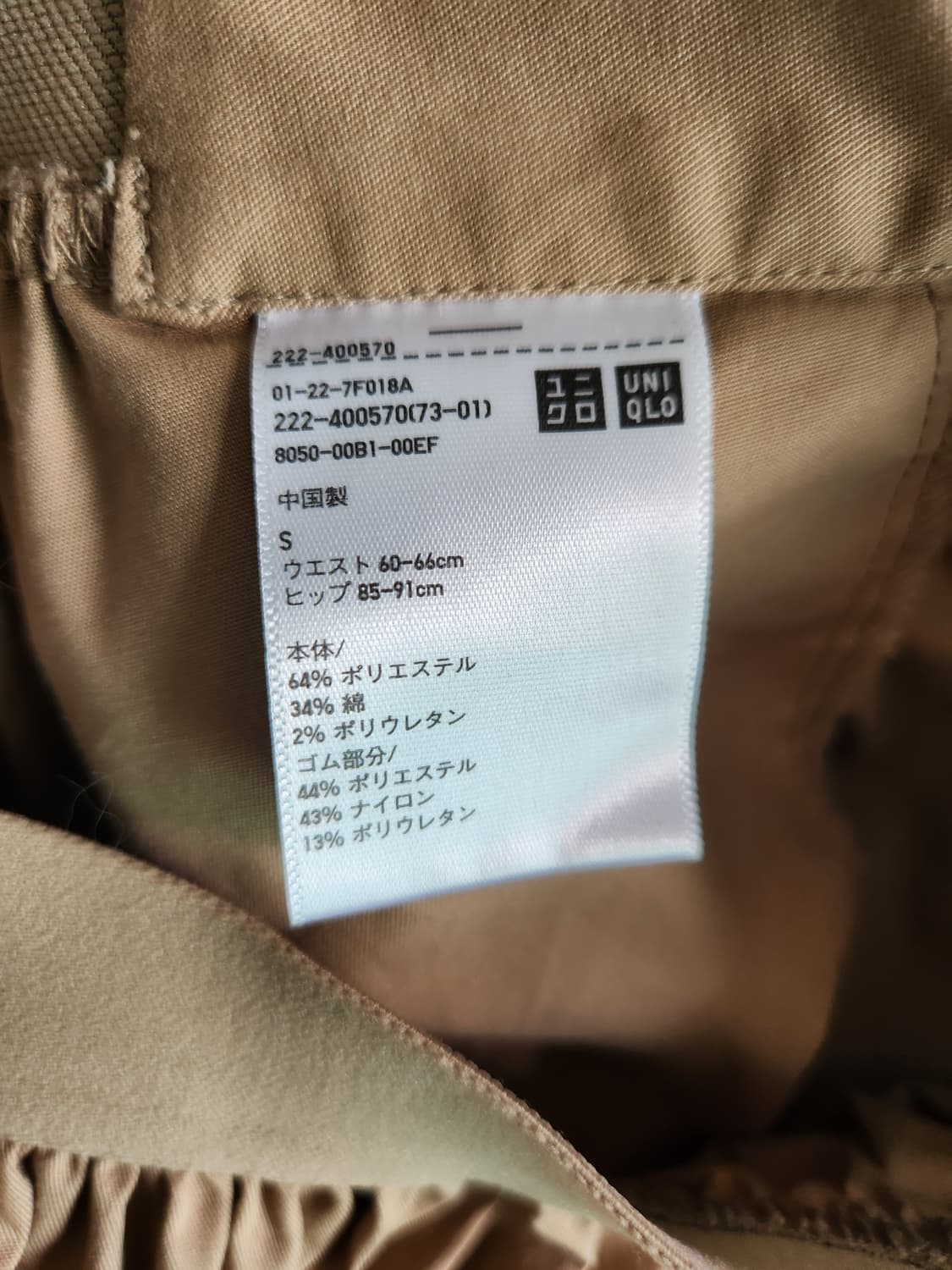 유니클로 볼륨 스커트 베이지 상품이미지3