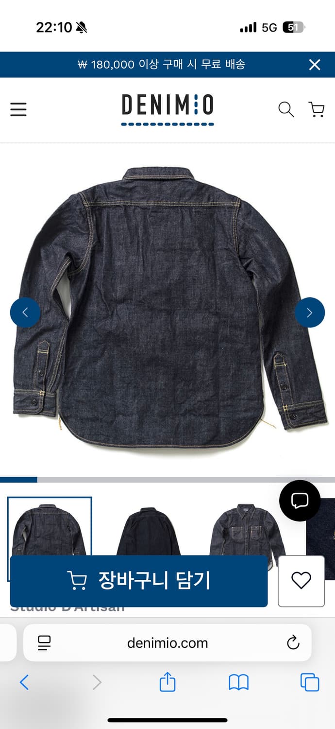 스튜디오 다치산 데님 셔츠 상품이미지2