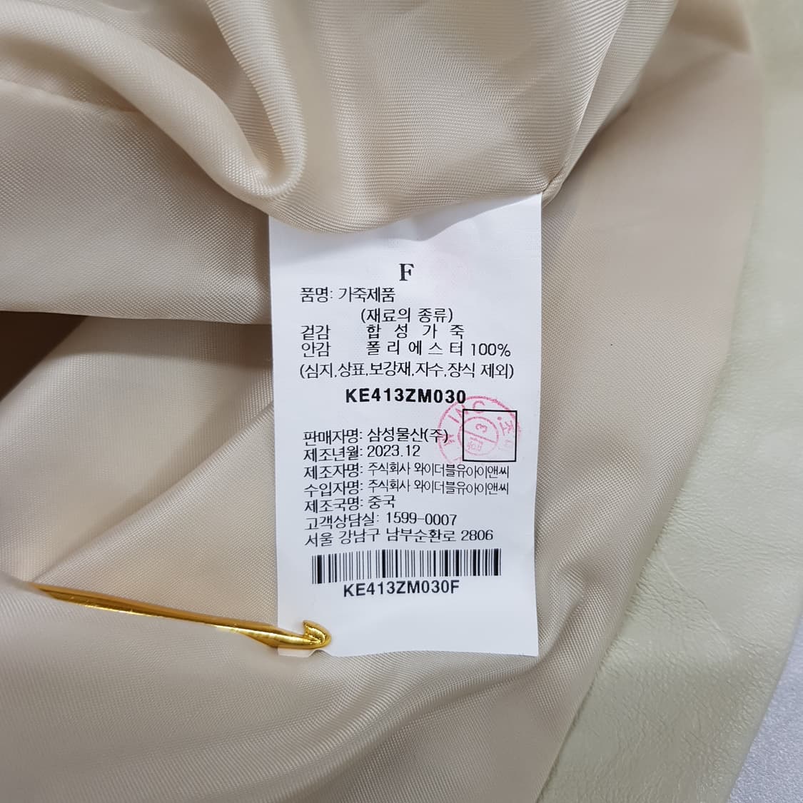 KUHO PLUS 구호플러스 2023 레더 하프 자켓 F사이즈 상품이미지5
