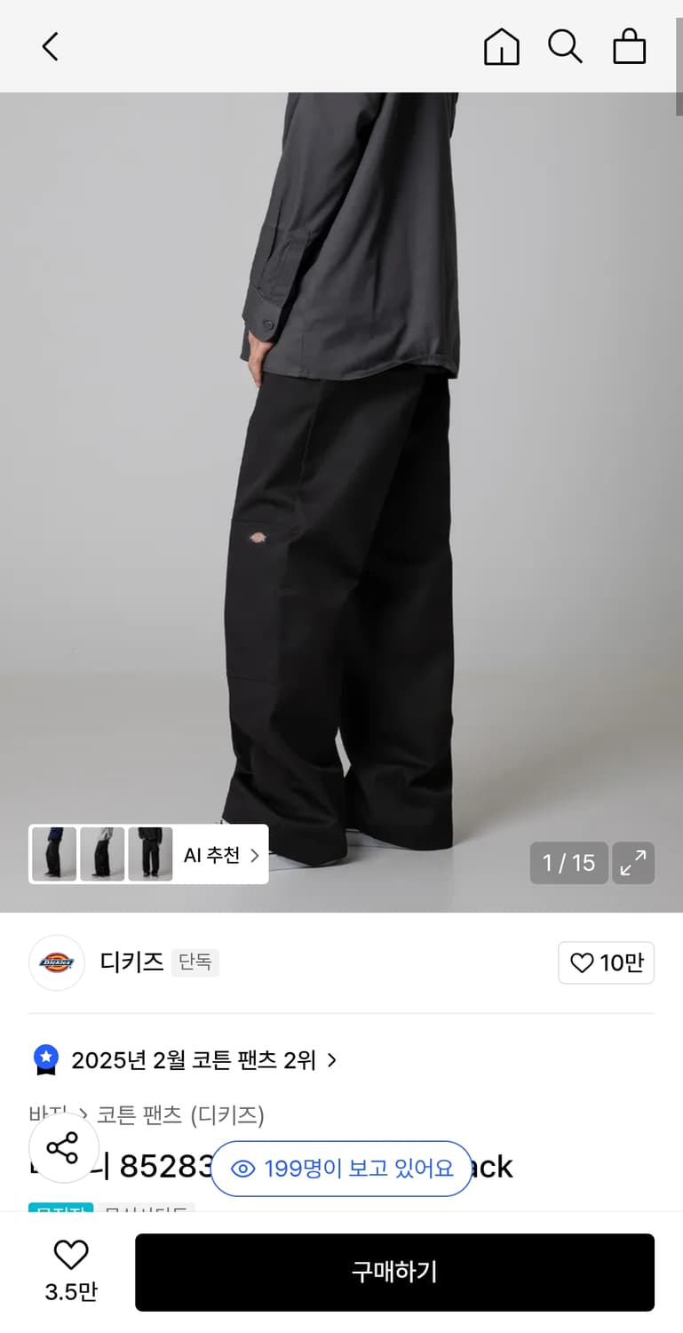 디키즈 더블니 85283 루즈핏 워크팬츠 블랙 30x30 상품이미지1