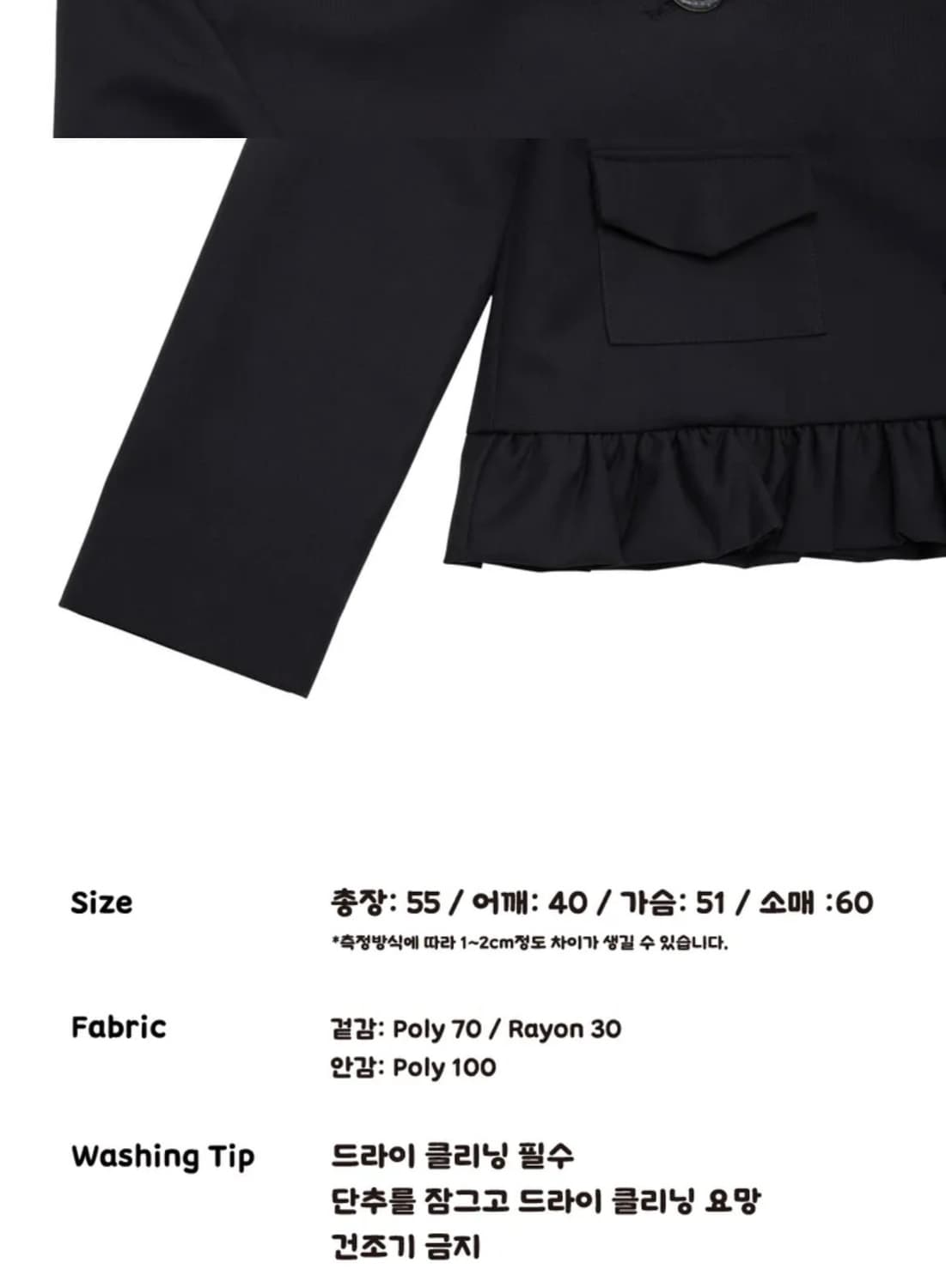 나이엔 프릴자켓 (블랙) 상품이미지2