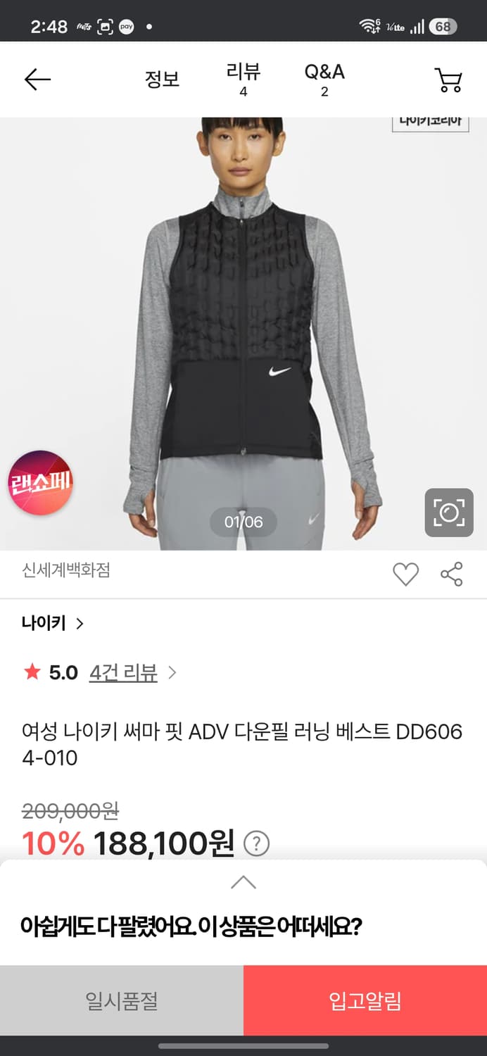 나이키 써마핏 런닝 베스트 상품이미지6