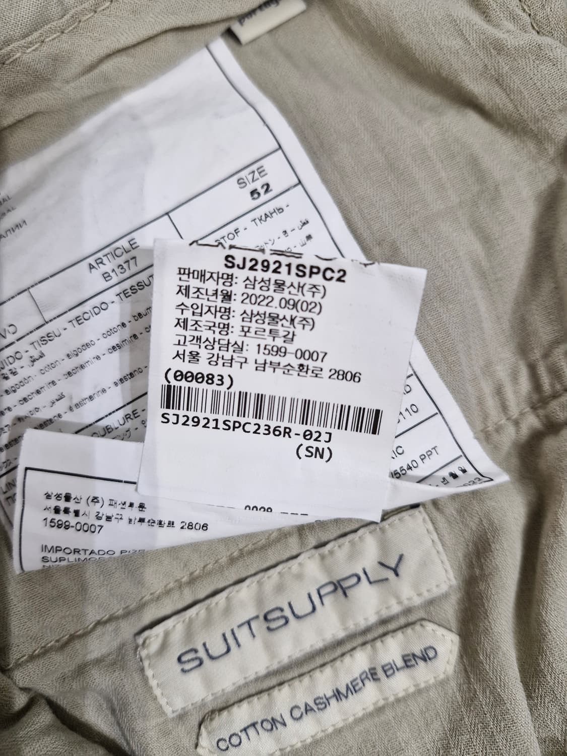 SUITSUPPLY 수트서플라이 22년 코튼 치노팬츠(36R) 상품이미지8