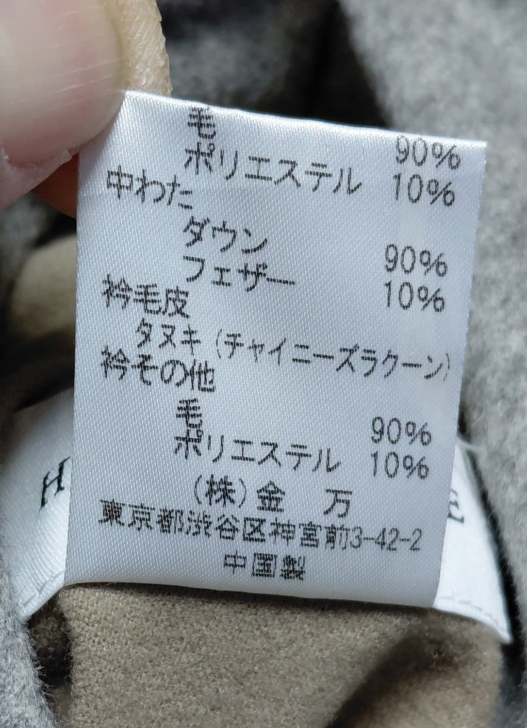 Harriss Grace 리버시블 반코트 38 (55~66) 상품이미지10